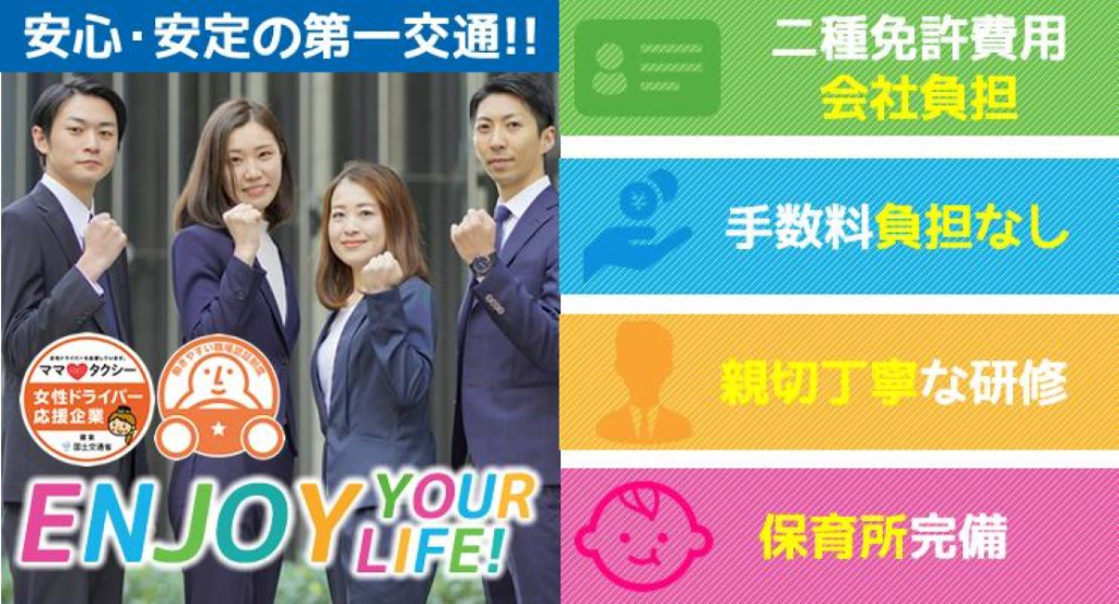 https://ccvk0v.media.saiyo-job.jp/contents/data/2184763d-9527-42c1-bffe-9fc93c071da7