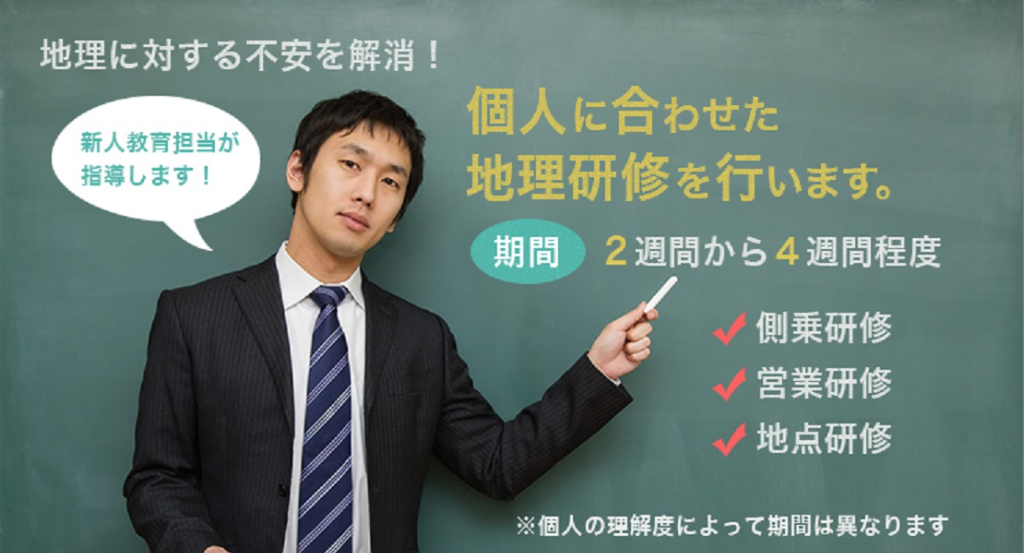 松山第一交通株式会社(愛媛県松山市/土居田駅/タクシー・バス・運転代行)_3