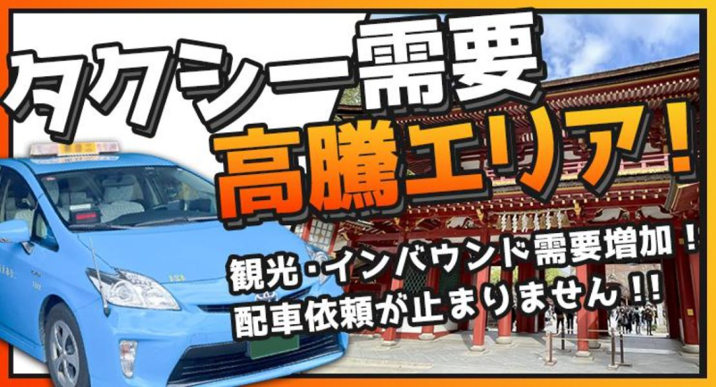 二日市交通株式会社(福岡県筑紫野市/朝倉街道駅/タクシー・バス・運転代行)_2