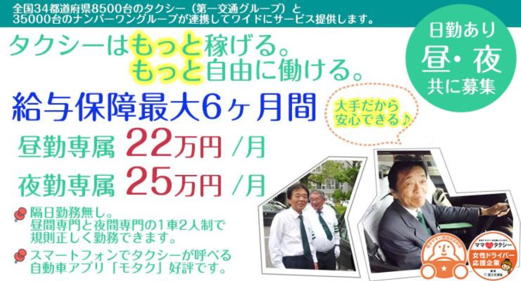 https://ccvk0v.media.saiyo-job.jp/contents/data/23502a4f-a8f0-48e4-990d-930165ec59b5