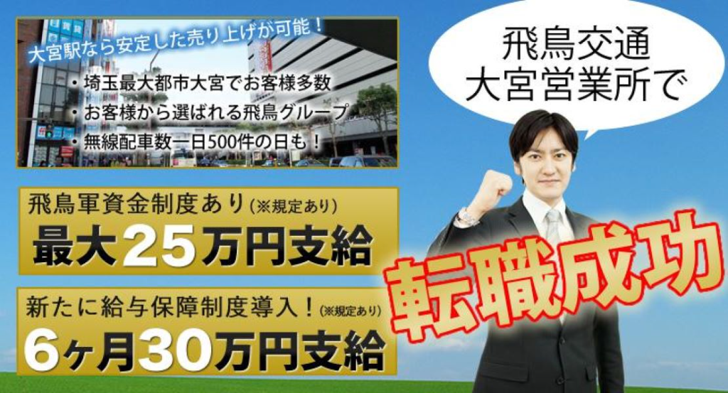 https://ccvk0v.media.saiyo-job.jp/contents/data/235d0cdc-cdb1-4fc7-af34-d7b8c5eae8bb