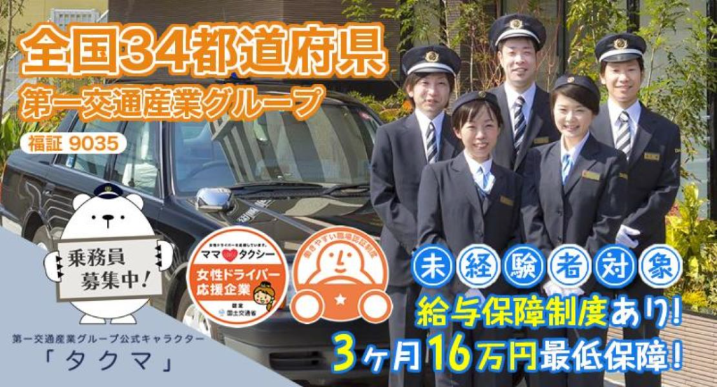 https://ccvk0v.media.saiyo-job.jp/contents/data/238ef370-ce6d-488c-983a-d18ccea9e9de