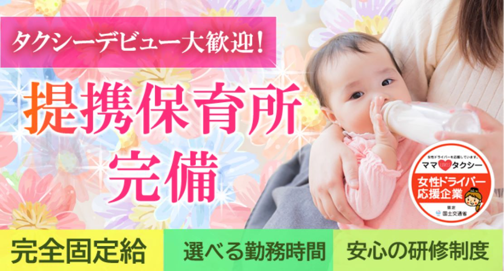 福岡第一交通株式会社(博多営業所)(福岡県福岡市博多区/竹下駅/タクシー・バス・運転代行)_2