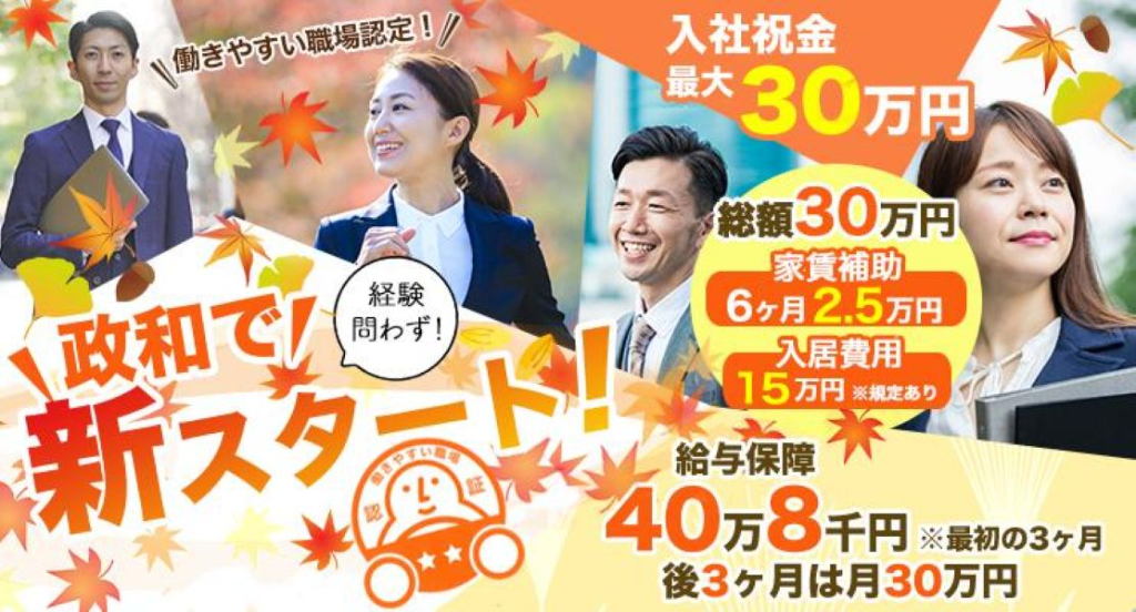 https://ccvk0v.media.saiyo-job.jp/contents/data/256f06b3-5322-439f-8da6-55c8f0d7bf1a
