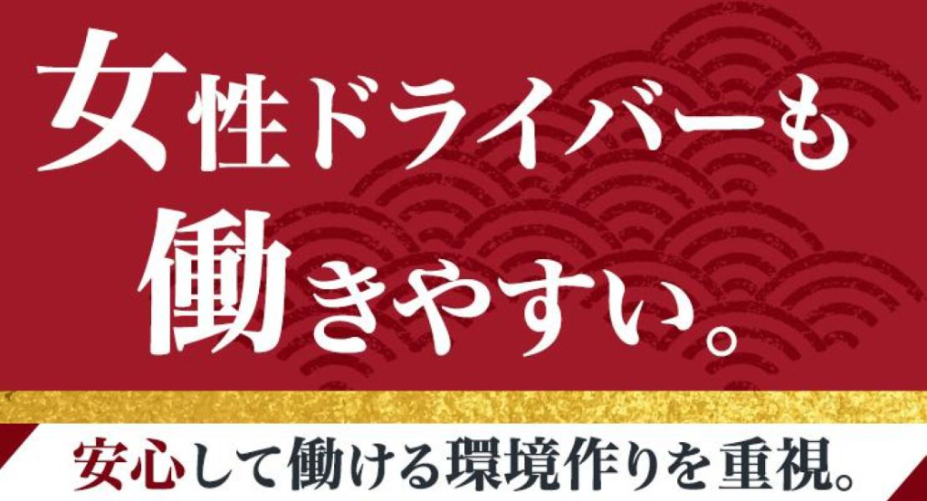 有限会社高瀬合同タクシー(熊本県玉名市/玉名駅/タクシー・バス・運転代行)_3