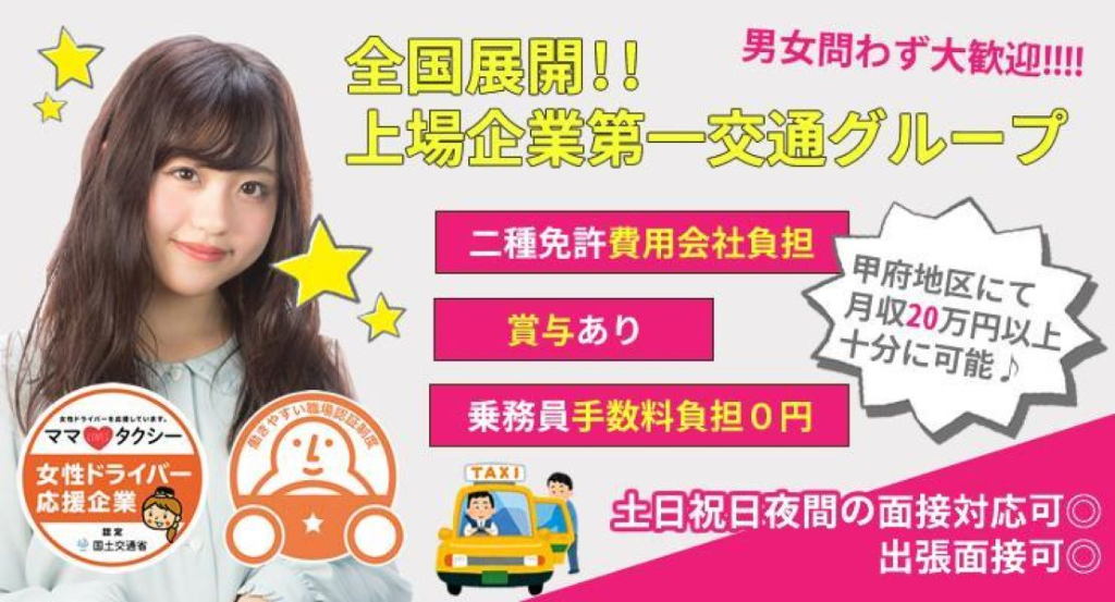 https://ccvk0v.media.saiyo-job.jp/contents/data/262b45cb-34c5-4e8d-88dd-49cec7d6ebae