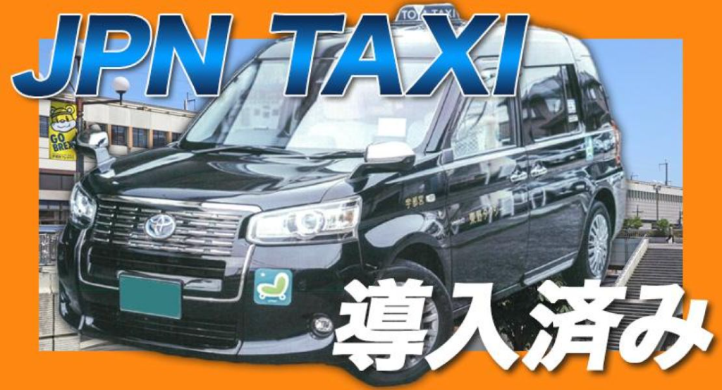 東野タクシー株式会社(桜営業所)(栃木県宇都宮市/東武宇都宮駅/タクシー・バス・運転代行)_3