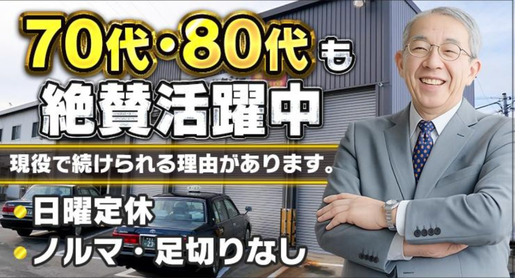 https://ccvk0v.media.saiyo-job.jp/contents/data/264089bf-c57b-4bda-99bd-bf2783018efc