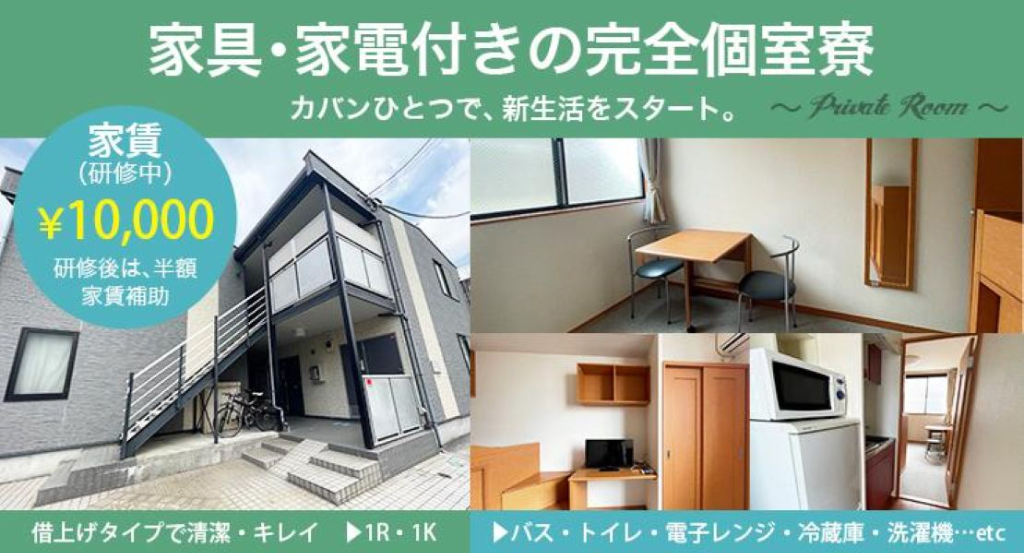 日日交通株式会社(本社営業所)(東京都足立区/竹ノ塚駅/タクシー・バス・運転代行)_3