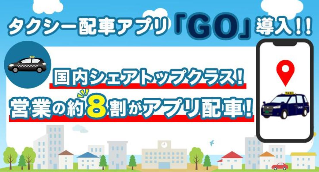 株式会社大和自動車(本社営業所)(福岡県福岡市南区/高宮駅/タクシー・バス・運転代行)_3