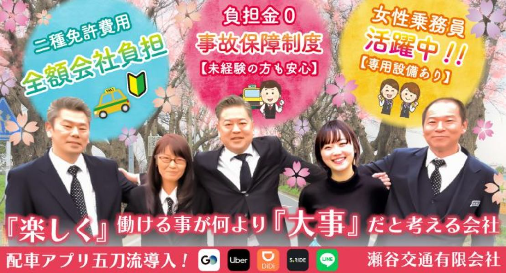 https://ccvk0v.media.saiyo-job.jp/contents/data/287c9d10-446b-45ef-a9bd-621d1a8607e2