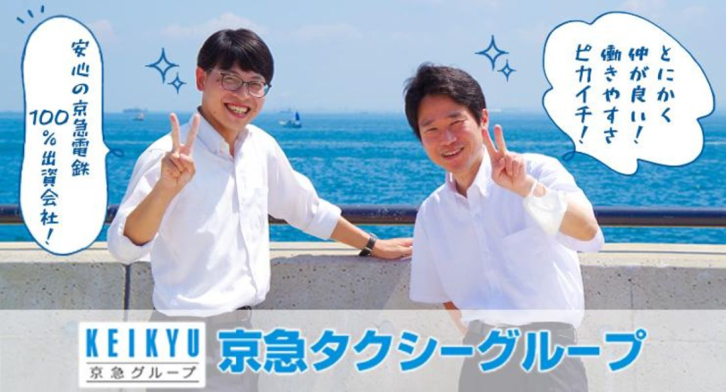 京急文庫タクシー株式会社 (本社営業所)(神奈川県横浜市金沢区/福浦駅/タクシー・バス・運転代行)_3