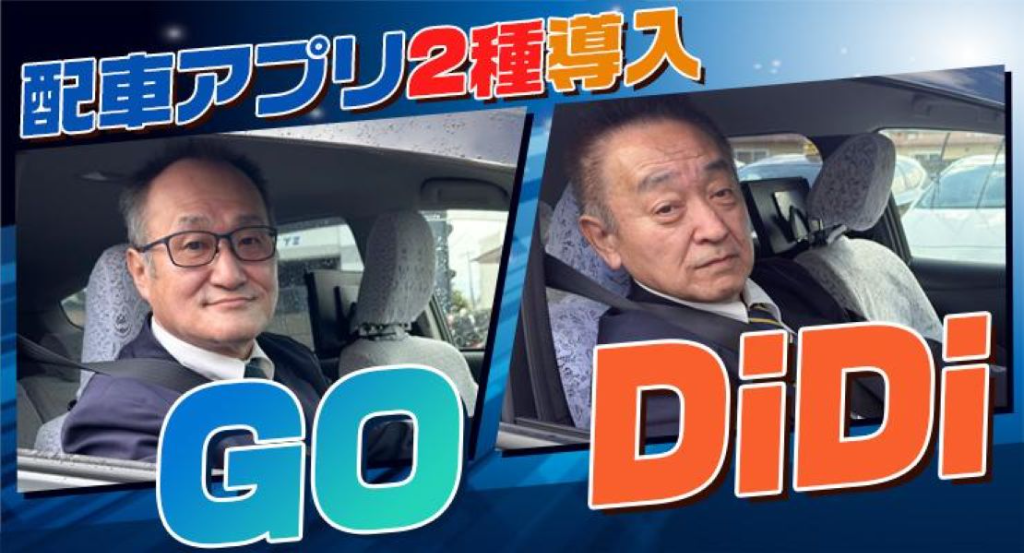 五十川タクシー有限会社(福岡県福岡市南区/井尻駅/タクシー・バス・運転代行)_3