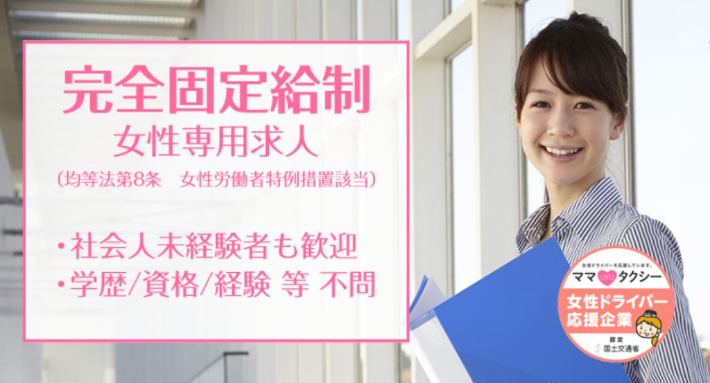 松山西第一交通株式会社(本社営業所)(愛媛県松山市/鎌田駅/タクシー・バス・運転代行)_2