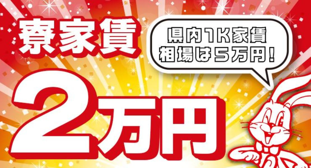 ラッキー自動車株式会社(長崎県長崎市/岩屋橋駅/タクシー・バス・運転代行)_2