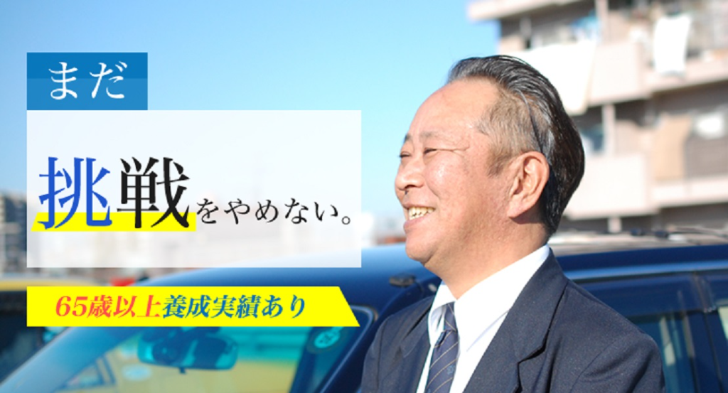 正和自動車株式会社(本社営業所)(東京都足立区/千住大橋駅/タクシー・バス・運転代行)_2