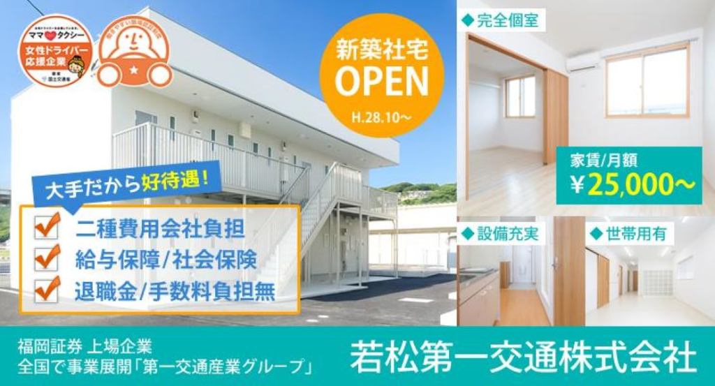 https://ccvk0v.media.saiyo-job.jp/contents/data/2ae98f1c-360b-42f2-b8a1-9e651516895b