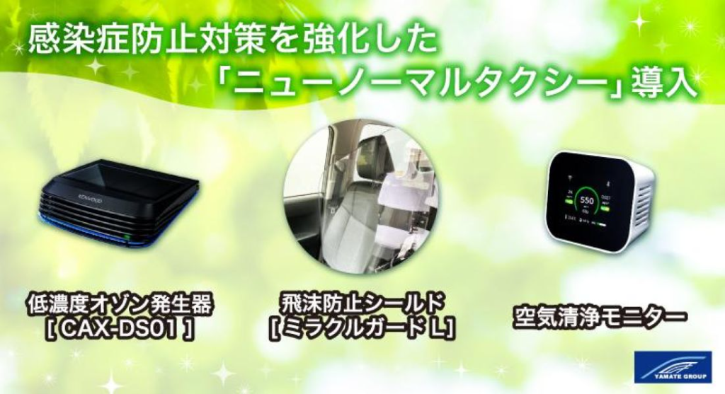 ハッピータクシー株式会社(本社営業所)(埼玉県川口市/西川口駅/タクシー・バス・運転代行)_3