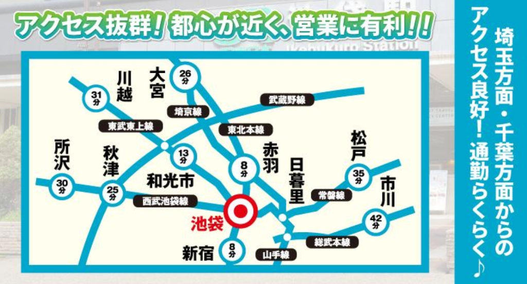 宮城交通株式会社(本社営業所)(東京都豊島区/椎名町駅/タクシー・バス・運転代行)_3