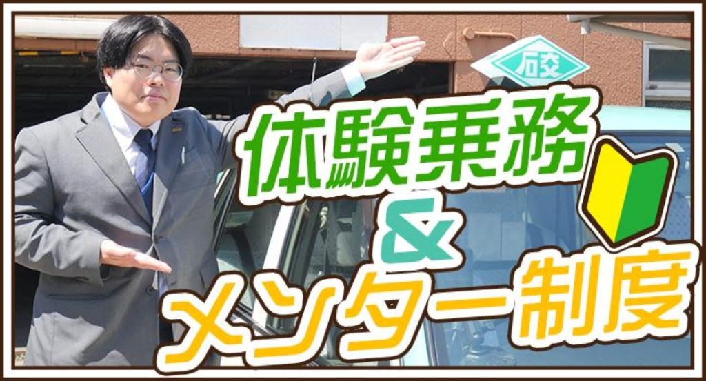 石川交通株式会社(石川県金沢市/金沢駅/タクシー・バス・運転代行)_3