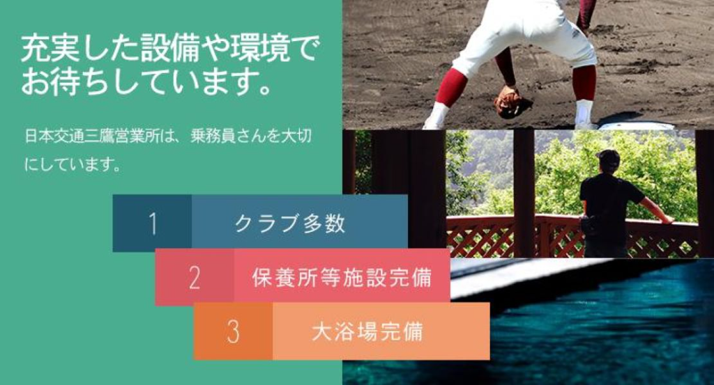 日本交通株式会社(三鷹営業所)(東京都三鷹市/武蔵境駅/タクシー・バス・運転代行)_3