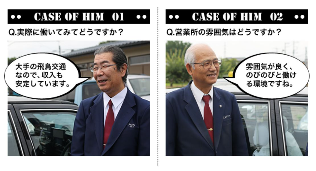 飛鳥交通株式会社(毛呂山営業所)(埼玉県入間郡毛呂山町/毛呂駅/タクシー・バス・運転代行)_2