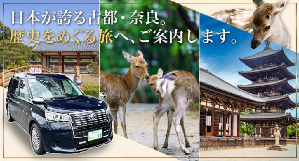 服部タクシー株式会社(本社営業所)(奈良県奈良市/奈良駅/タクシー・バス・運転代行)_2