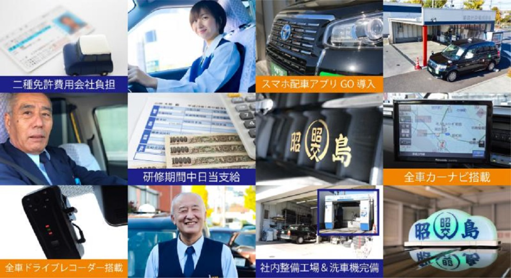 昭島交通株式会社(本社営業所)(東京都昭島市/昭島駅/タクシー・バス・運転代行)_3