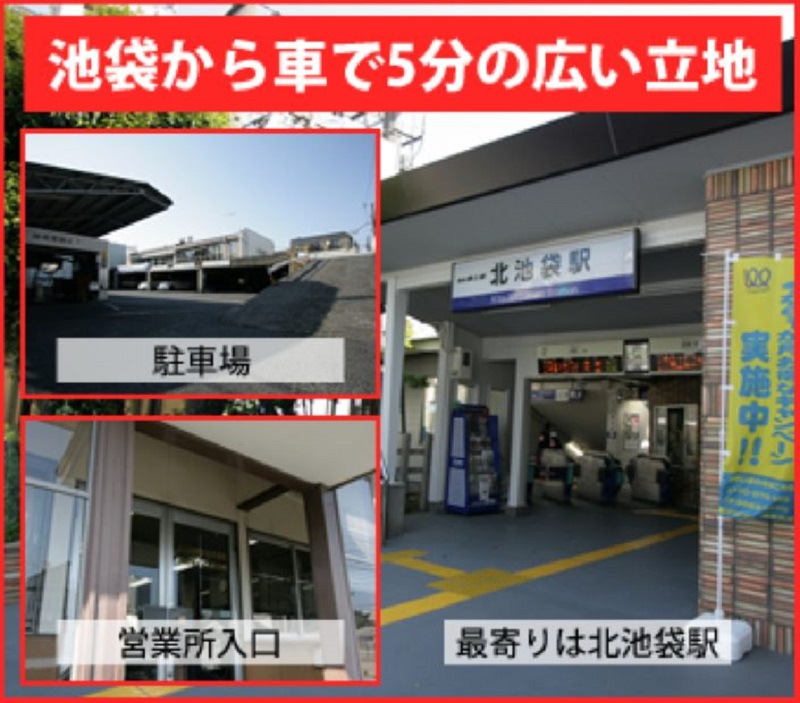 日興自動車株式会社(本社営業所)(東京都豊島区/北池袋駅/タクシー・バス・運転代行)_2