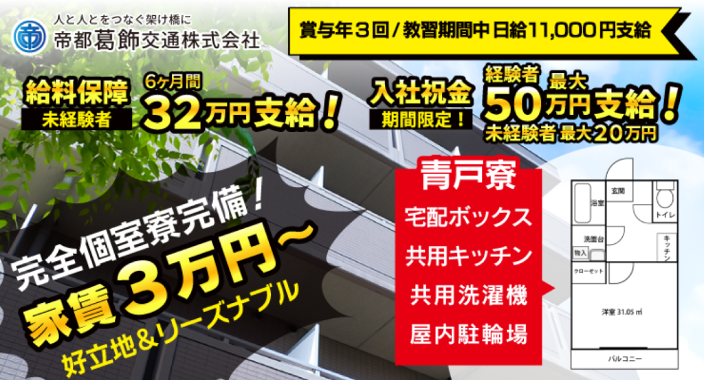 https://ccvk0v.media.saiyo-job.jp/contents/data/31ff33dc-f9df-4a96-aa4f-b664b6618662