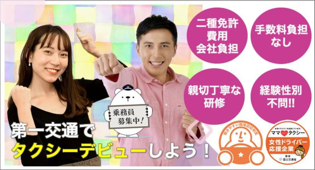https://ccvk0v.media.saiyo-job.jp/contents/data/325c4117-d7af-4e21-b4d8-cdbb562b1762