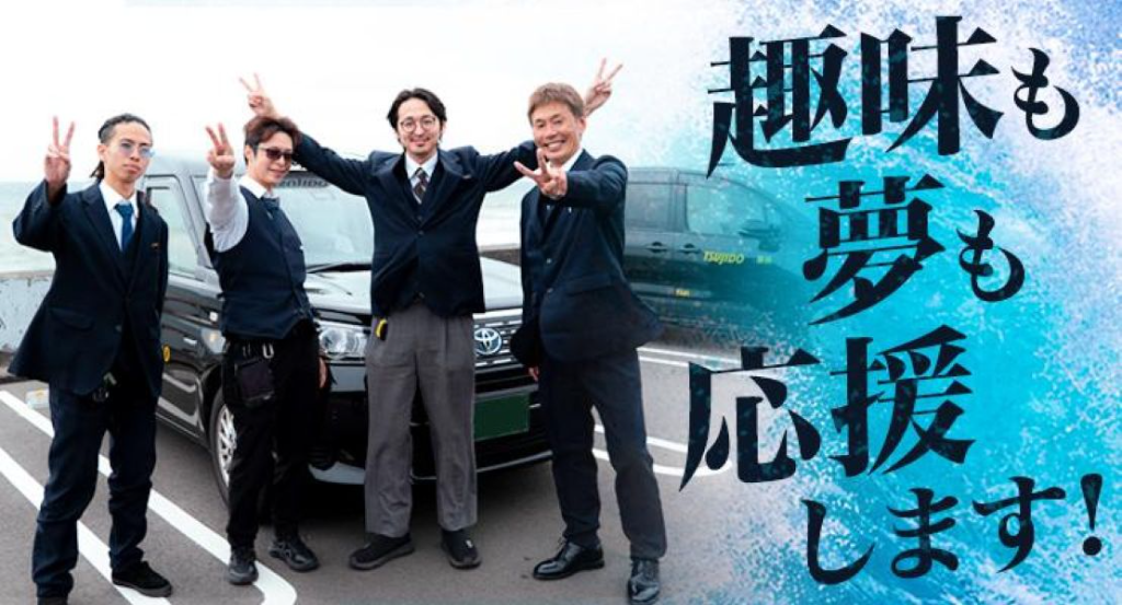 辻堂交通株式会社(神奈川県藤沢市/辻堂駅/タクシー・バス・運転代行)_2