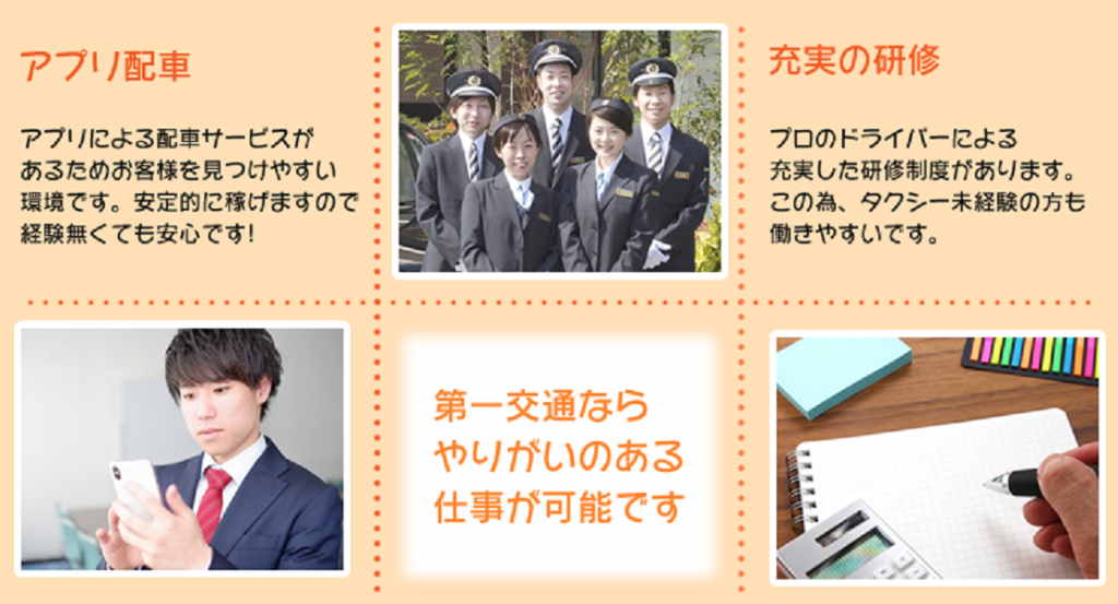 名神第一交通株式会社(本社営業所)(兵庫県尼崎市/尼崎駅/タクシー・バス・運転代行)_3