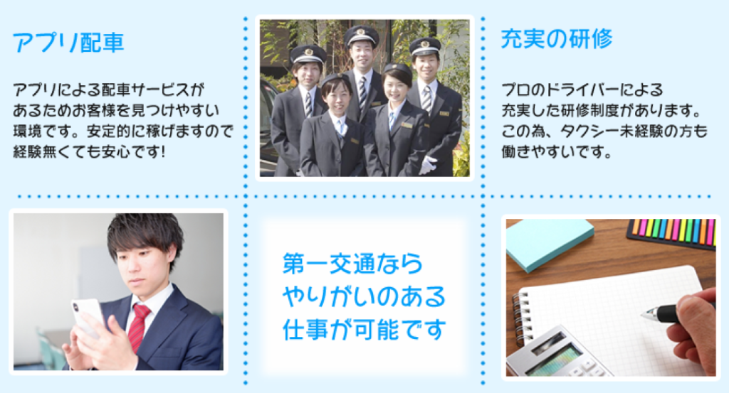御坊第一交通株式会社(本社営業所)(和歌山県御坊市/紀伊御坊駅/タクシー・バス・運転代行)_2