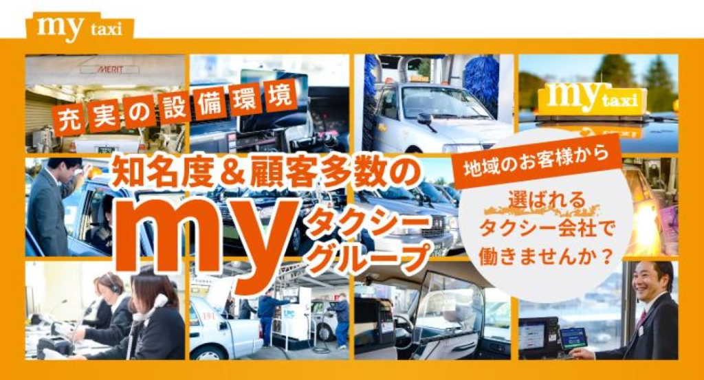 有限会社丸十タクシー(船橋タクシー)(千葉県船橋市/船橋法典駅/タクシー・バス・運転代行)_3