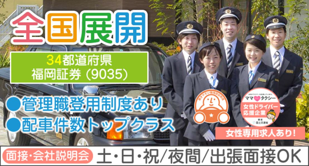https://ccvk0v.media.saiyo-job.jp/contents/data/382a4096-3587-409a-8c8f-79cb89085ae9