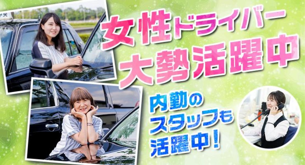 日本中央交通株式会社(本社営業所)(群馬県高崎市/高崎駅/タクシー・バス・運転代行)_2