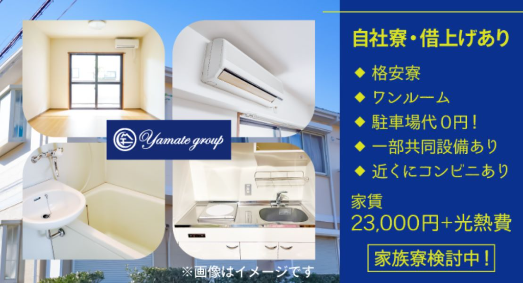 山手観光自動車株式会社(足立入谷営業所)(東京都足立区/見沼代親水公園駅/タクシー・バス・運転代行)_2