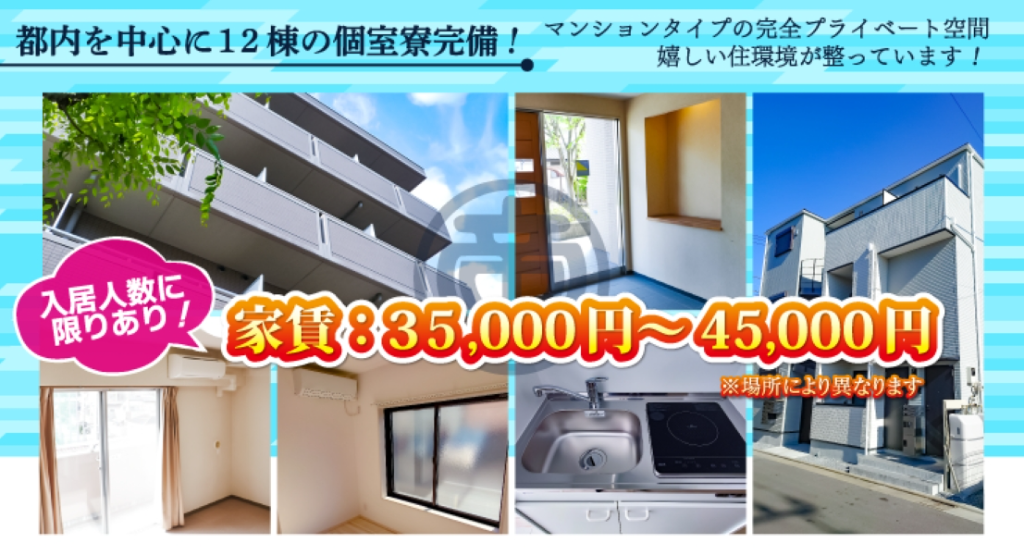 帝都自動車交通株式会社(日暮里営業所)(東京都荒川区/新三河島駅/タクシー・バス・運転代行)_2