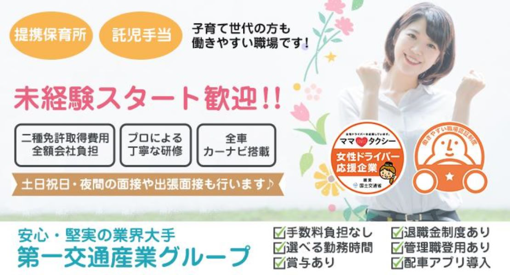 https://ccvk0v.media.saiyo-job.jp/contents/data/39d1e52e-9f62-45e5-8c7c-227593b9105e