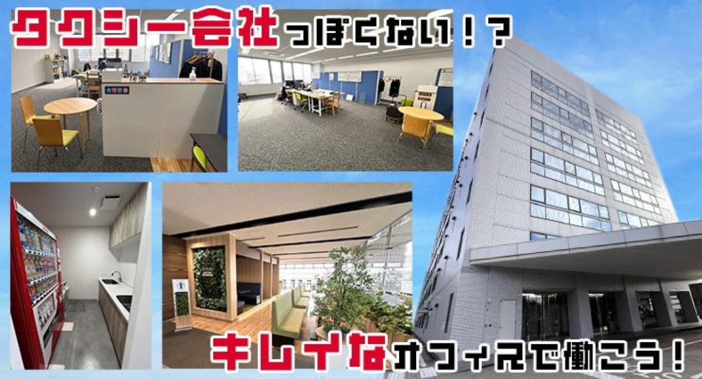 有限会社大竹交通(広島営業所)(広島県広島市西区/タクシー・バス・運転代行)_2