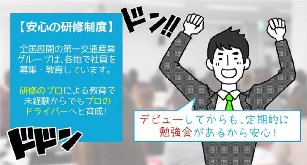山梨第一交通株式会社(石和営業所)(山梨県甲府市/石和温泉駅/タクシー・バス・運転代行)_2
