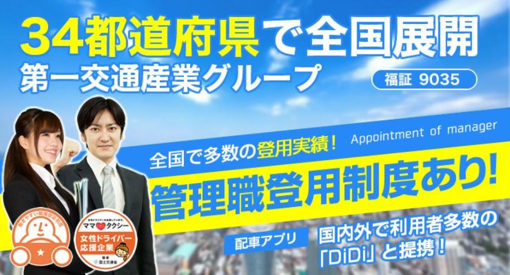 https://ccvk0v.media.saiyo-job.jp/contents/data/3cb84152-839f-4b4a-9577-1b928d1166c6