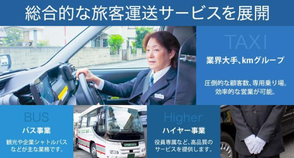 冨士自動車株式会社(本社営業所)(東京都墨田区/鐘ヶ淵駅/タクシー・バス・運転代行)_3