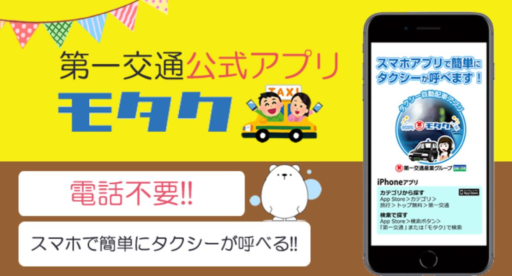 相生神姫第一交通株式会社(兵庫県相生市/相生駅/タクシー・バス・運転代行)_3