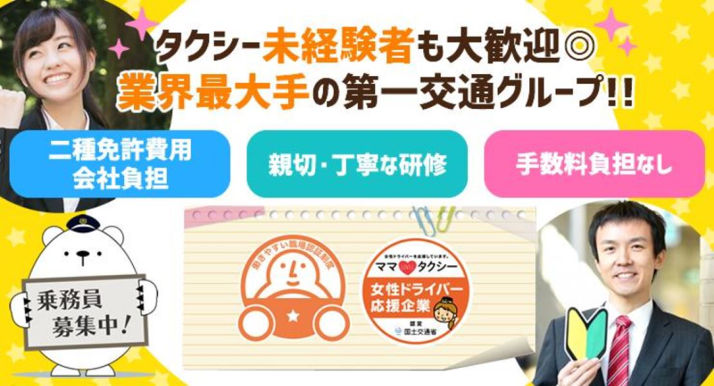 https://ccvk0v.media.saiyo-job.jp/contents/data/3e4138fa-5a96-4cab-9596-6af8bc01b232