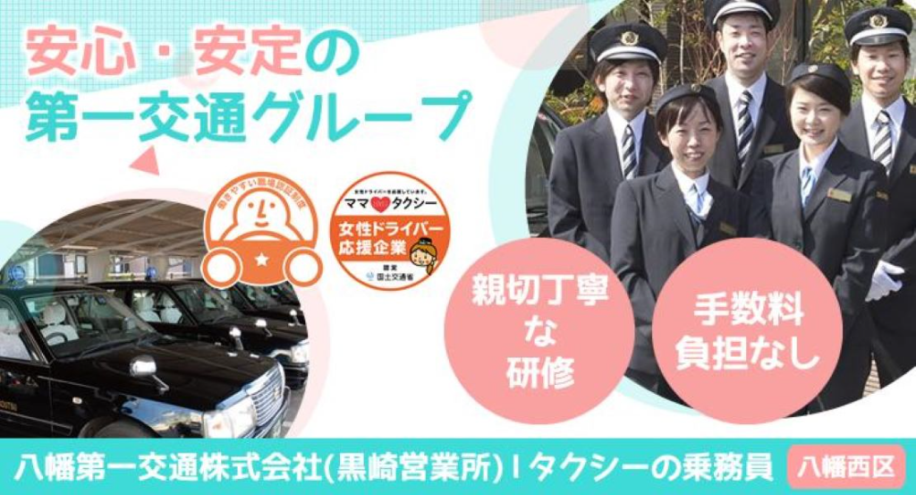 https://ccvk0v.media.saiyo-job.jp/contents/data/3ef87e76-fb36-4690-b76a-8f29a0ccd028