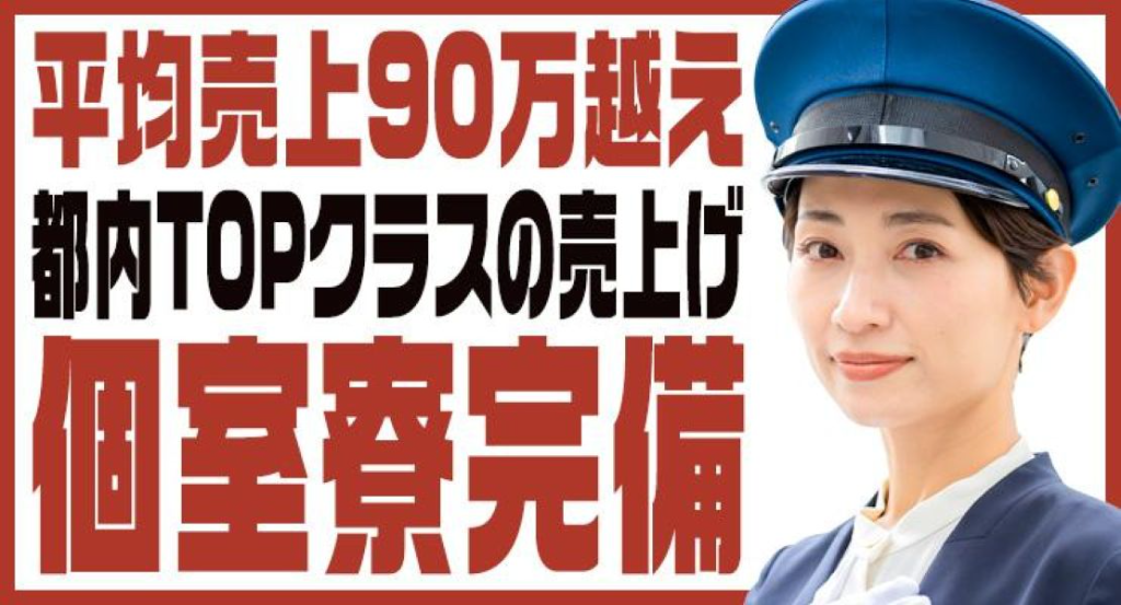 日日交通株式会社(本社営業所)(東京都足立区/竹ノ塚駅/タクシー・バス・運転代行)_2