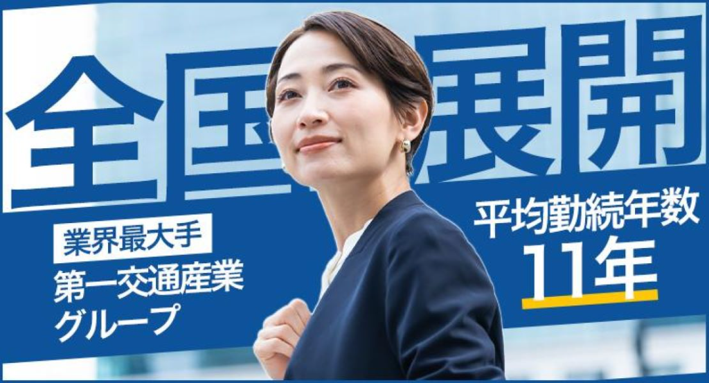 https://ccvk0v.media.saiyo-job.jp/contents/data/3f0418bc-0c7c-47c2-a897-28937eaf9719