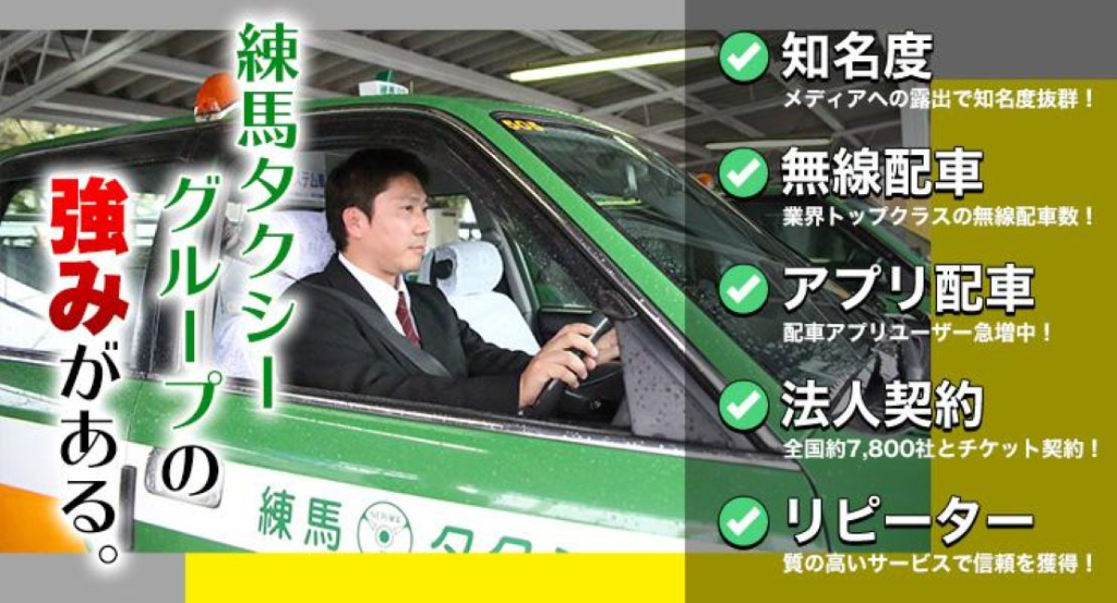 初雁交通株式会社(埼玉県川越市/川越駅/タクシー・バス・運転代行)_3